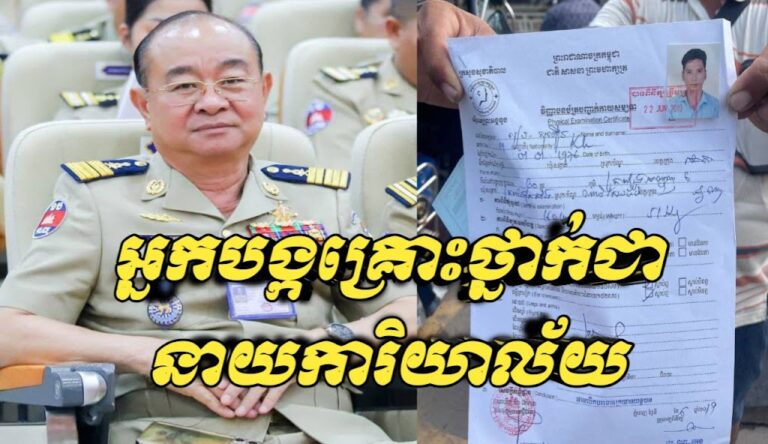 អ្នកបង្កគ្រោះថ្នាក់បុករះនៅមុខក្រសួងមហាផ្ទៃ ជានាយការិយាល័យគណនេយ្យ ចំណុះផែនការងារភស្តុភារ និងហិរញ្ញវត្ថុ នៃស្នងការដ្ឋាននគរបាលរាជធានីភ្នំពេញ